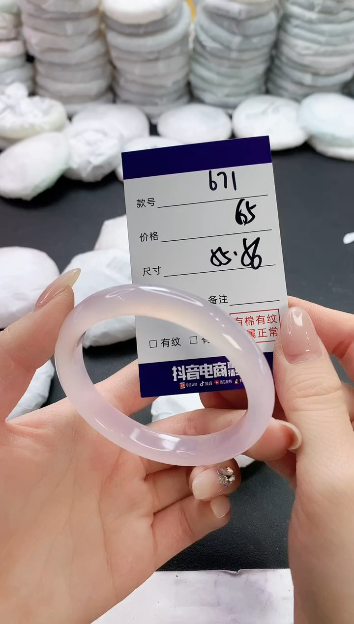 【闪购商品】玛瑙/玉髓手镯未镶嵌671