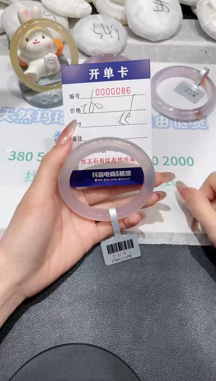 【闪购商品】玛瑙/玉髓手镯未镶嵌86