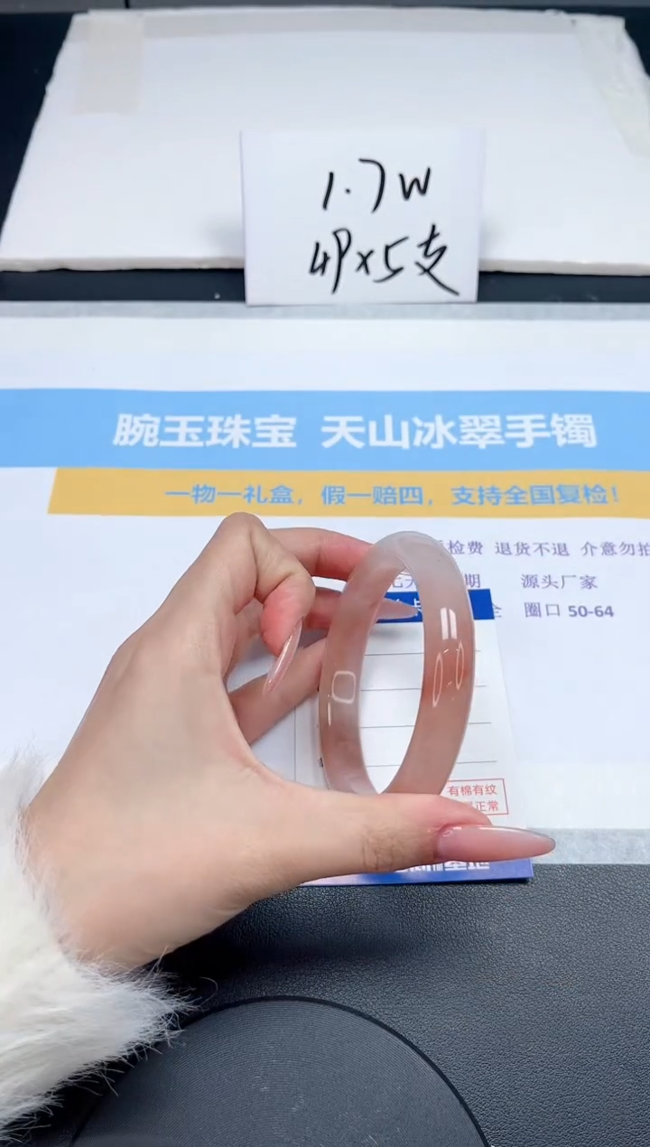 【闪购商品】石英质玉手镯未镶嵌189-62.8