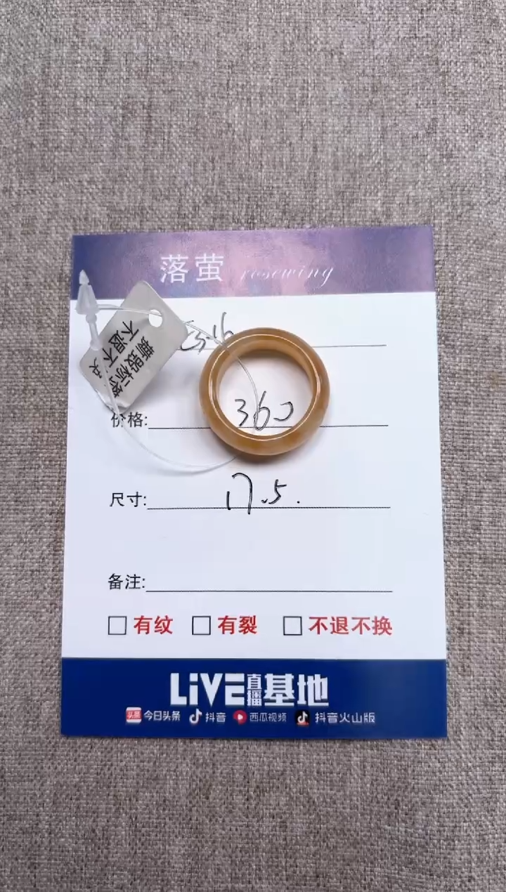 【闪购商品】和田玉（糖玉）未镶嵌戒指1