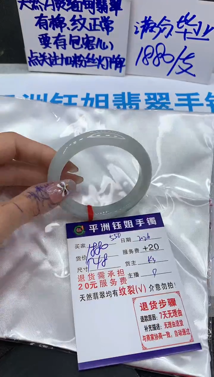【闪购商品】翡翠手镯未镶嵌111111111111