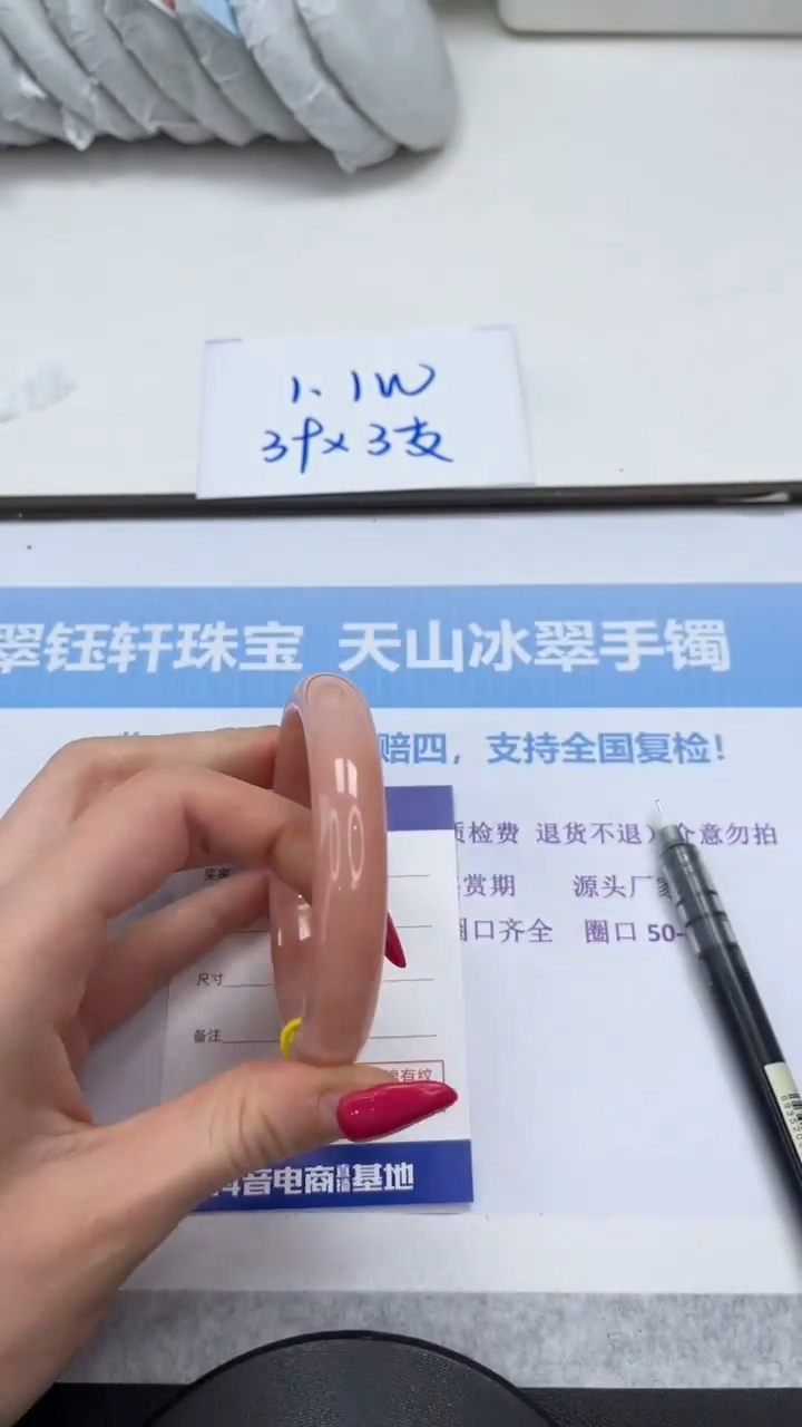 未镶嵌手镯石英质玉V328-59.2