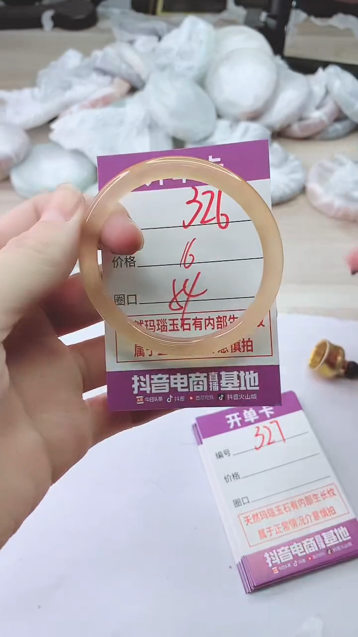手镯玛瑙/玉髓未镶嵌326