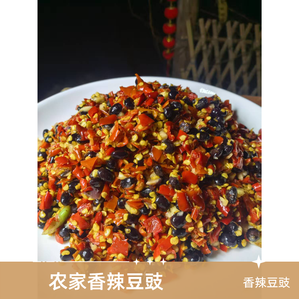 高沙本地的坛子蒜蓉剁辣椒豆豉