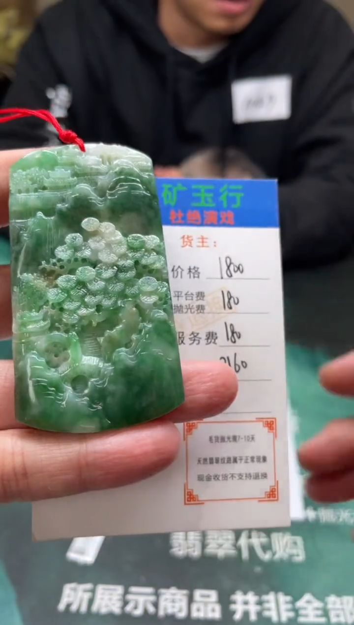 【闪购商品】定制翡翠未镶嵌毛货-不退不换