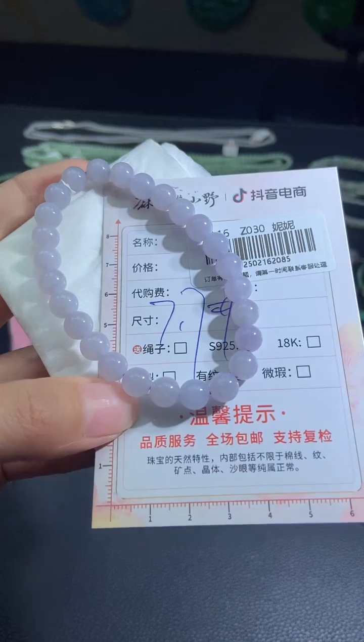 【闪购商品】翡翠手串未镶嵌天然翡翠A货85