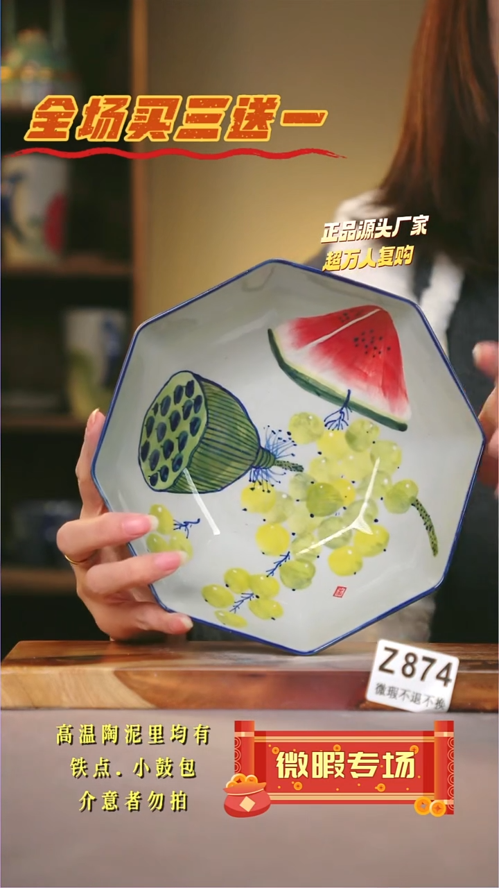 其他WZ874陶然集器瓷器