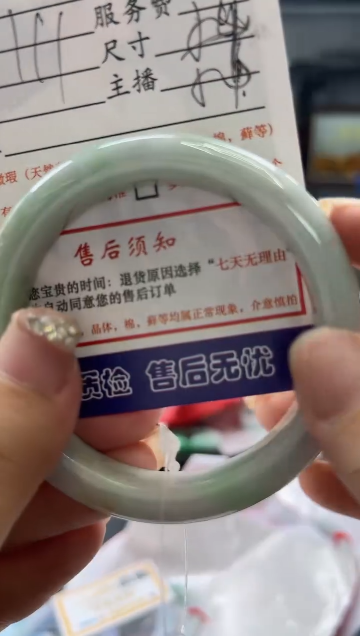 【闪购商品】翡翠手镯未镶嵌0834034863有纹裂