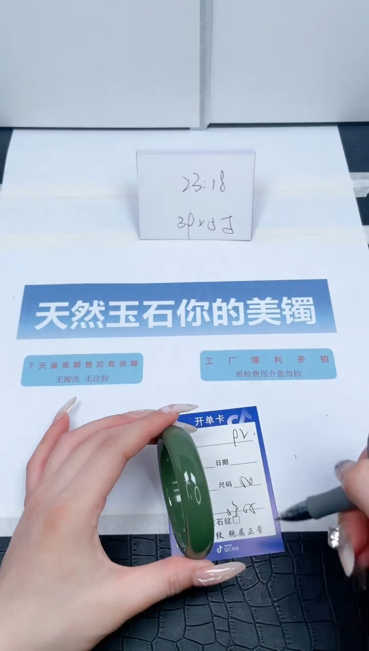 【闪购商品】石英质玉手镯未镶嵌92-54