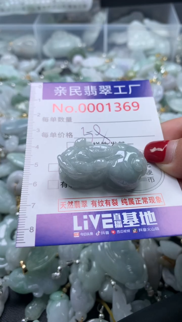 吊坠(不含链)未镶嵌翡翠1369