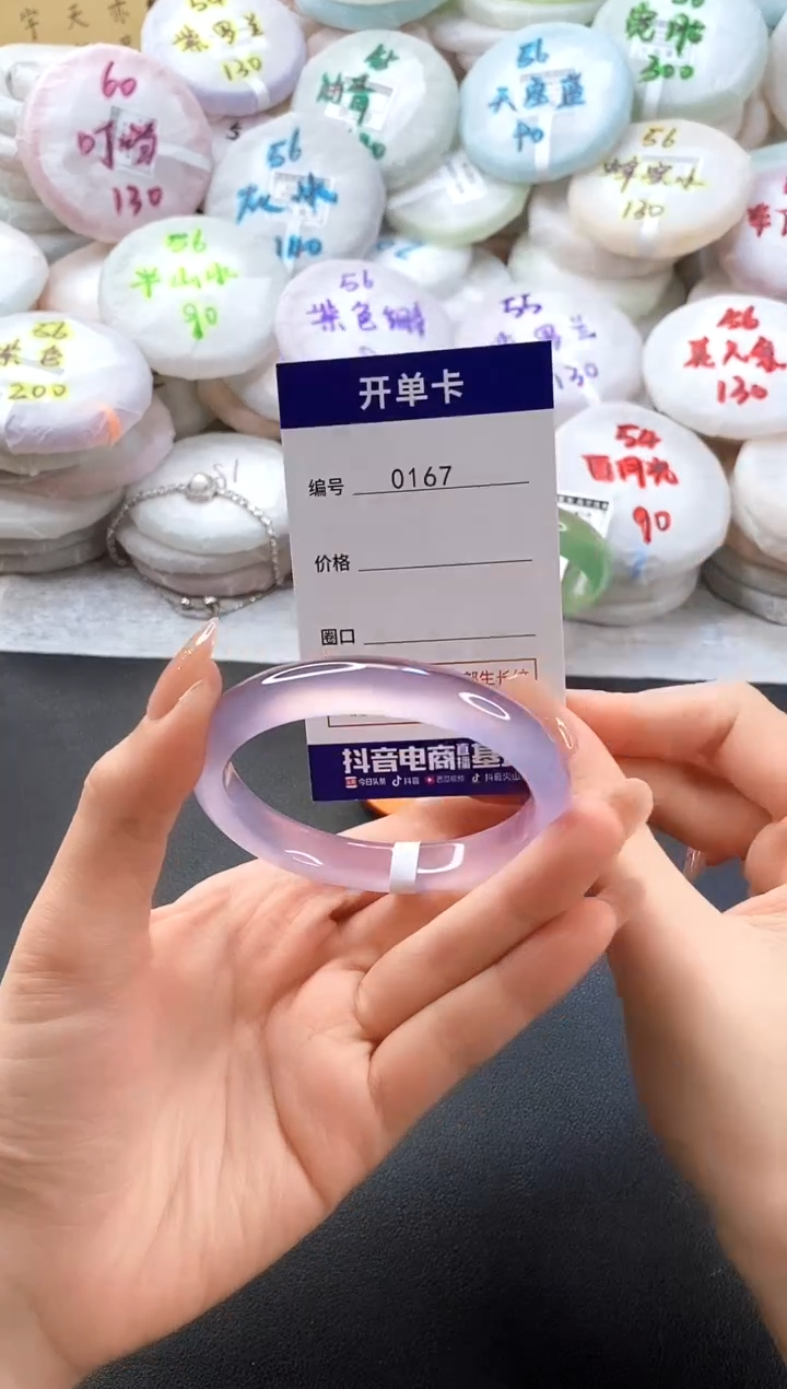 手镯玛瑙/玉髓未镶嵌0167圈口55-56