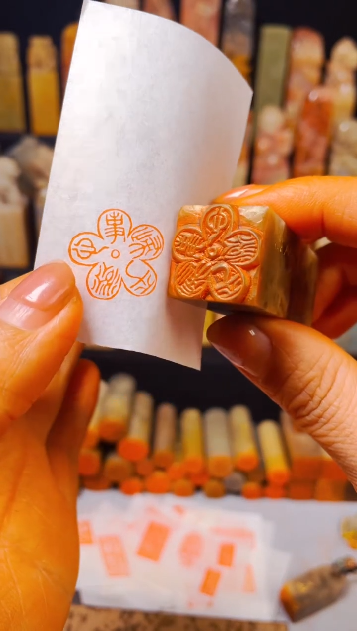 【闪购商品】巴林石印石手工篆刻《心事归平淡》2.0