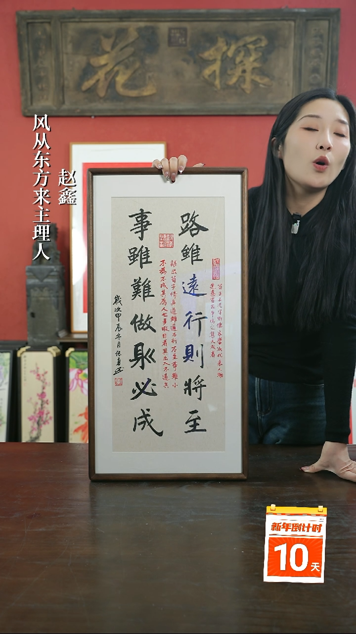 【闪购商品】书法手绘33*66-路虽远-胡桃 张