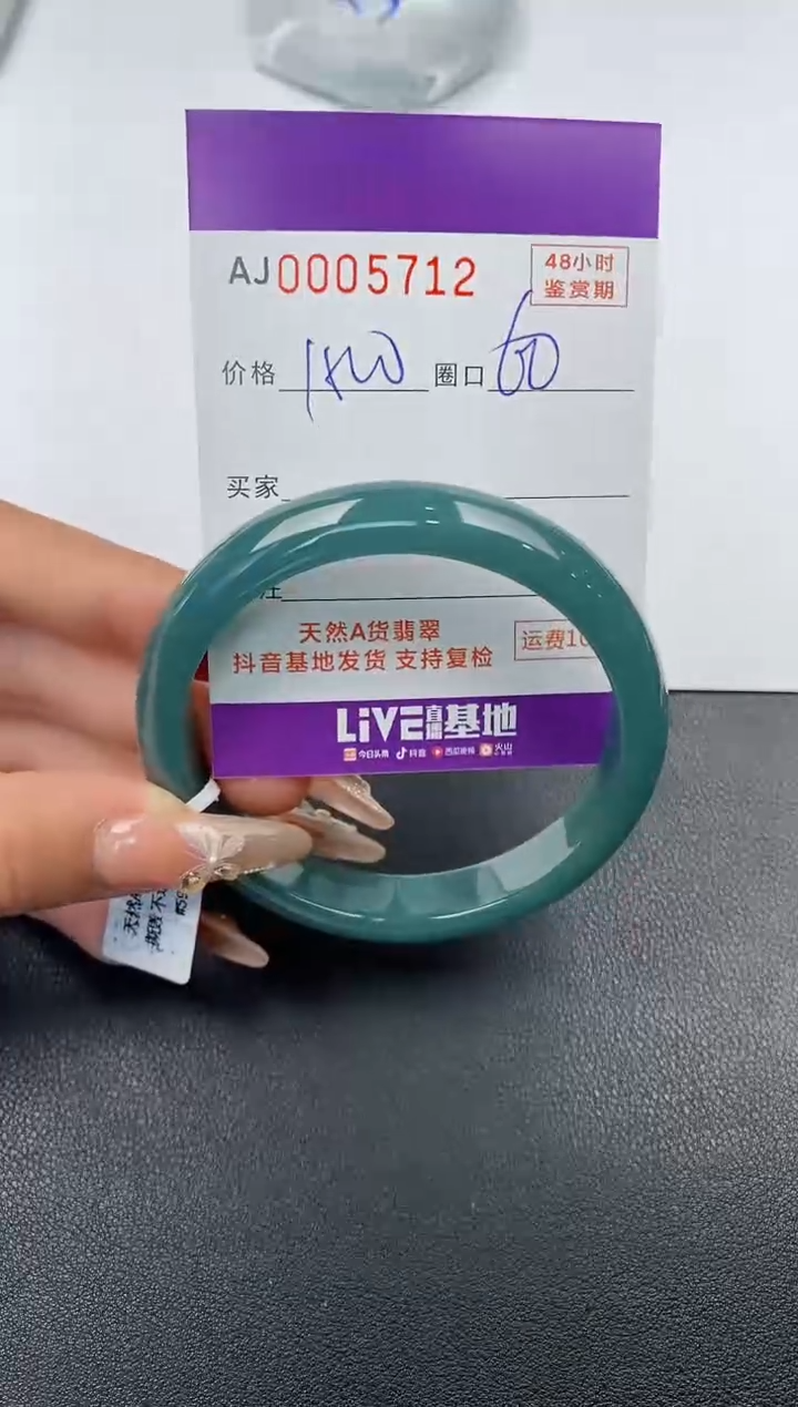 【闪购商品】翡翠手镯未镶嵌天然A货翡翠