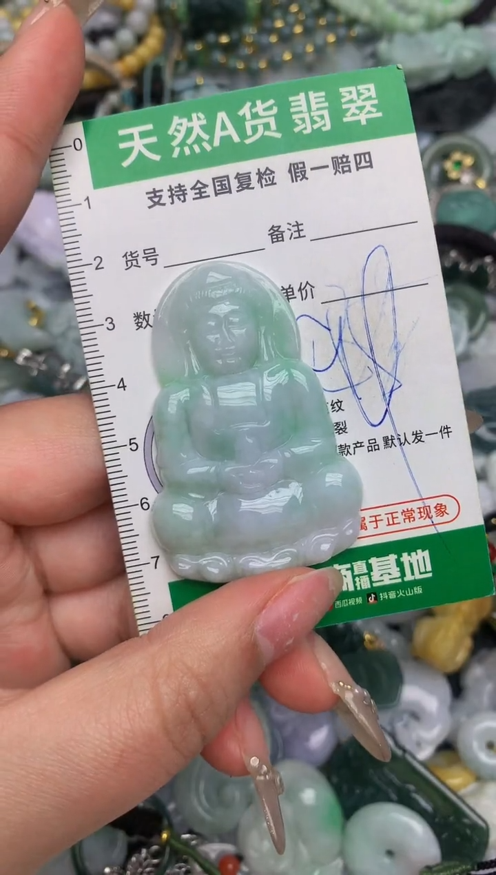 【闪购商品】翡翠颈饰未镶嵌天然缅甸A货翡翠吊坠