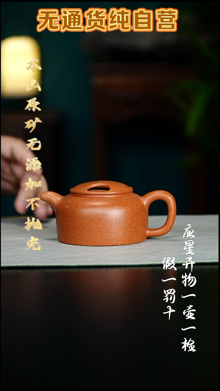 茶壶紫砂至纯宝山黄金段牛盖莲子180cc