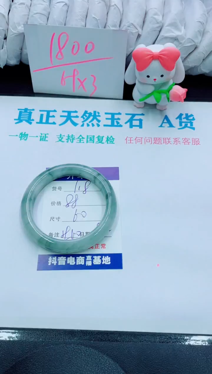 【闪购商品】石英质玉手镯未镶嵌118