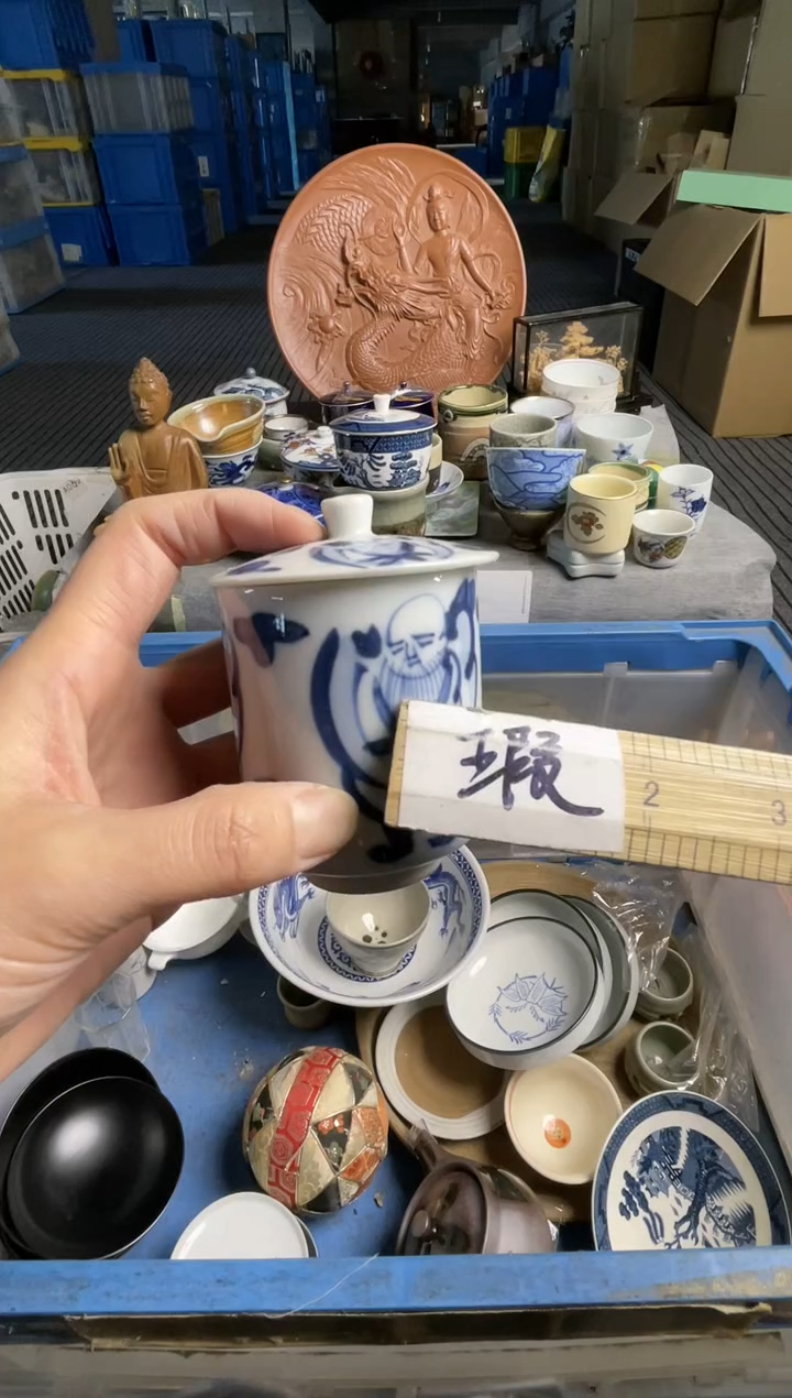 杯乐乐中古日瓷回流