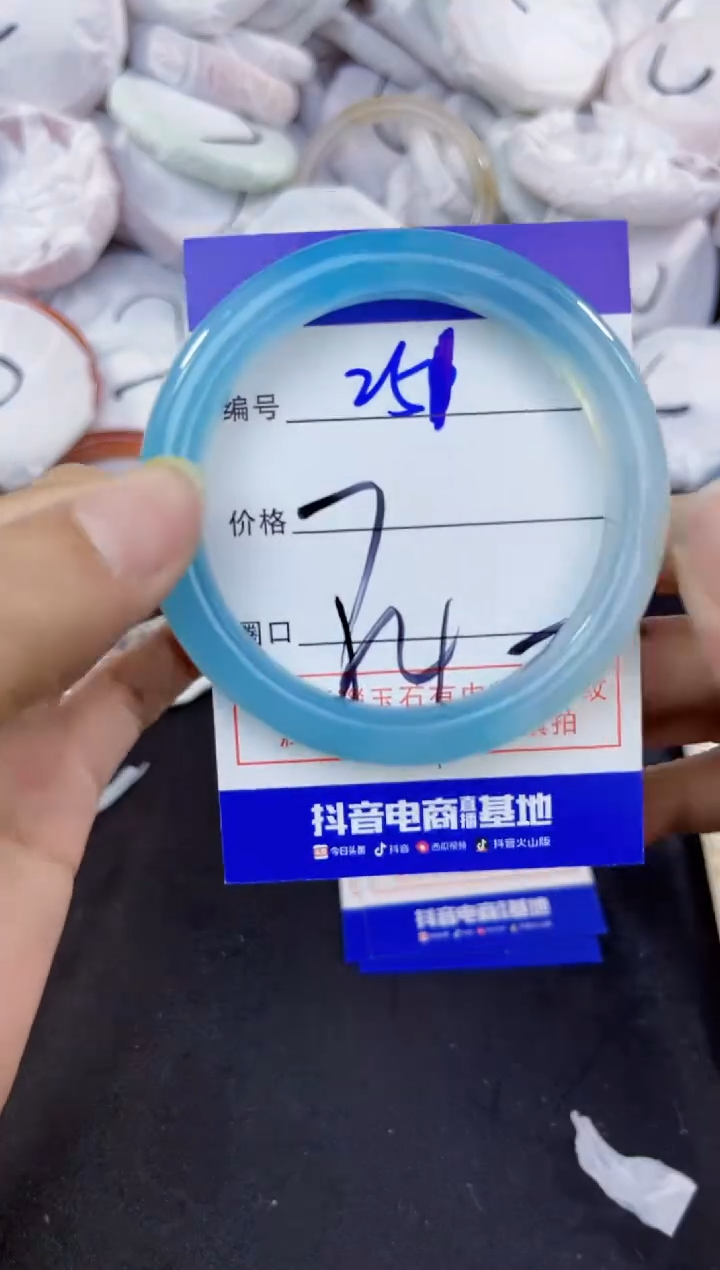 玛瑙/玉髓手镯未镶嵌251