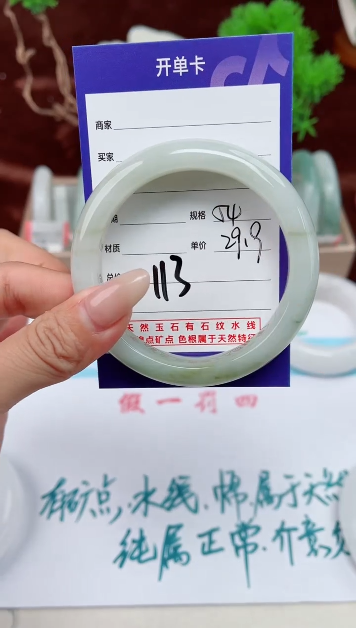 【闪购商品】石英质玉手镯未镶嵌113