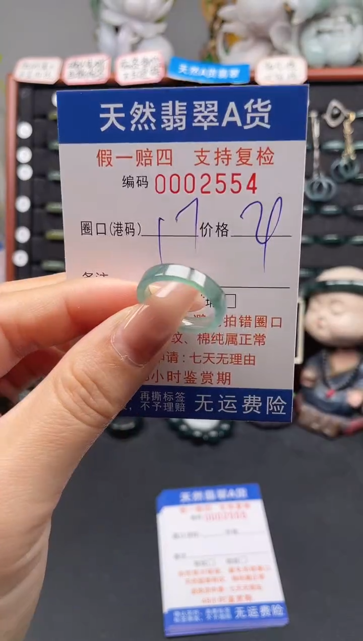 未镶嵌戒指翡翠17*2554