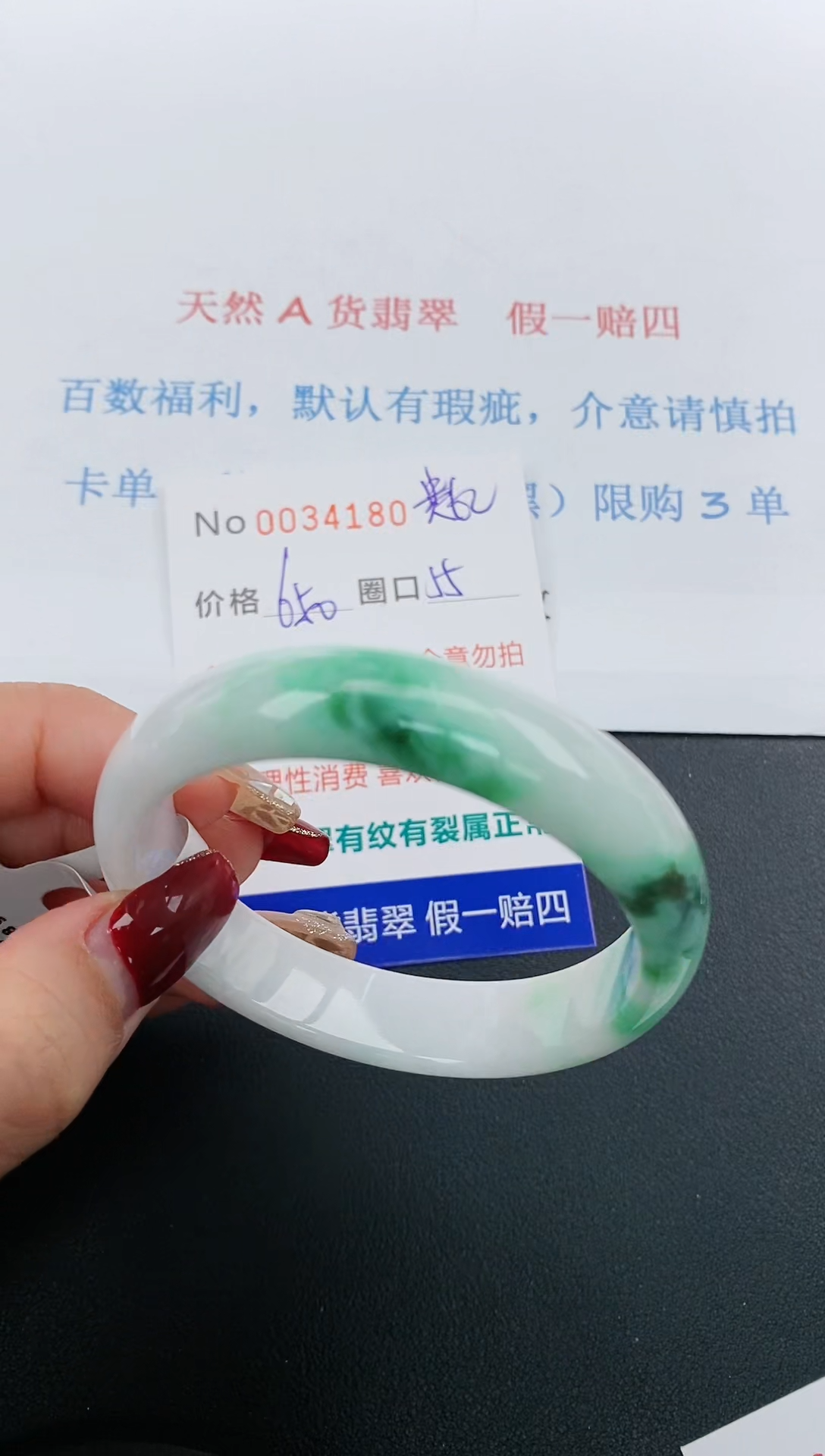 【闪购商品】翡翠手镯未镶嵌天然A货翡翠未镶嵌0034180