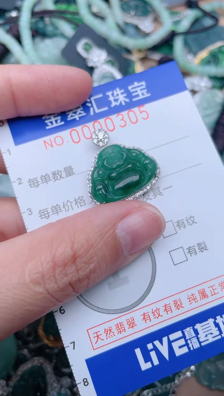 【闪购商品】翡翠颈饰未镶嵌305.....1