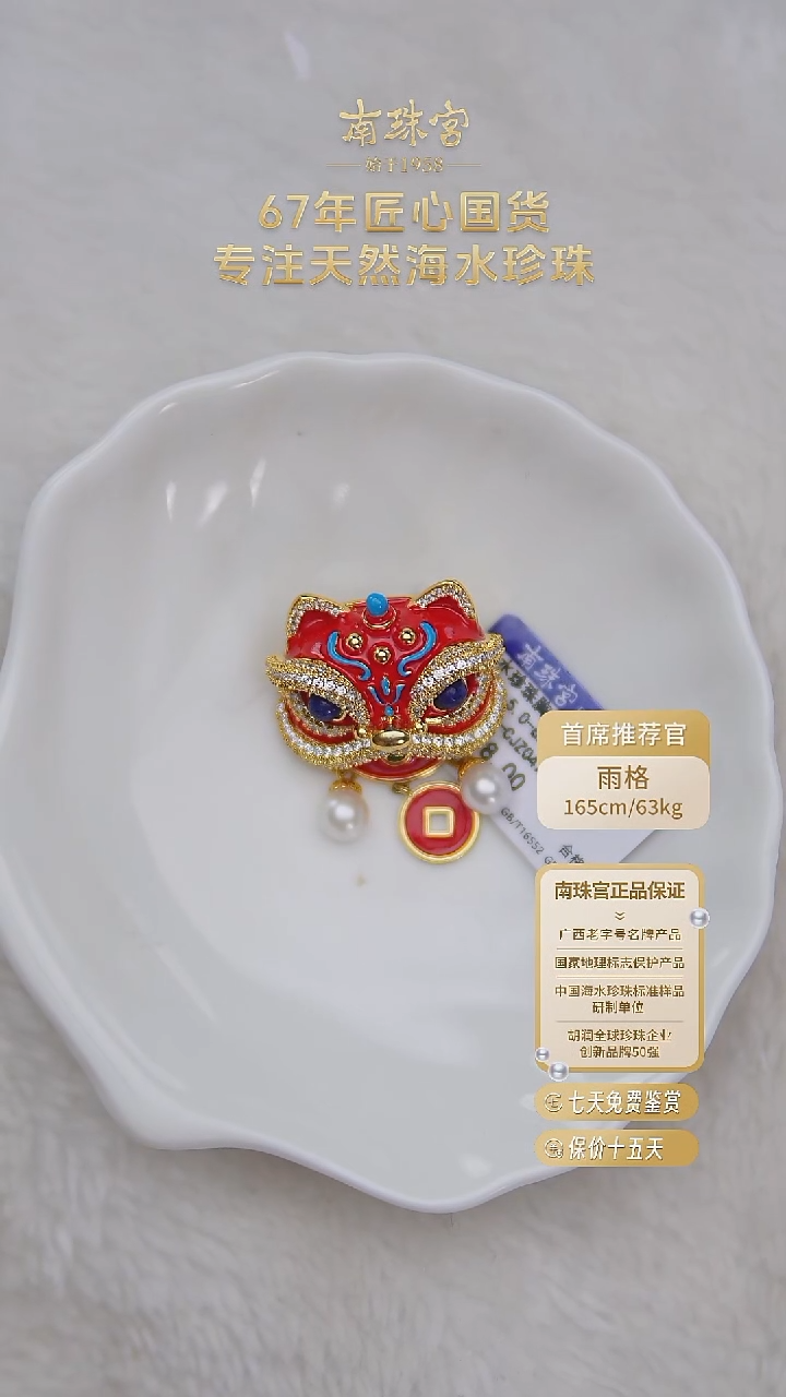 未镶嵌胸针淡水珍珠5-6mm