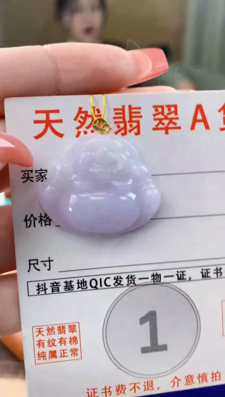 颈饰18K金镶嵌翡翠 天然A货翡翠挂件
