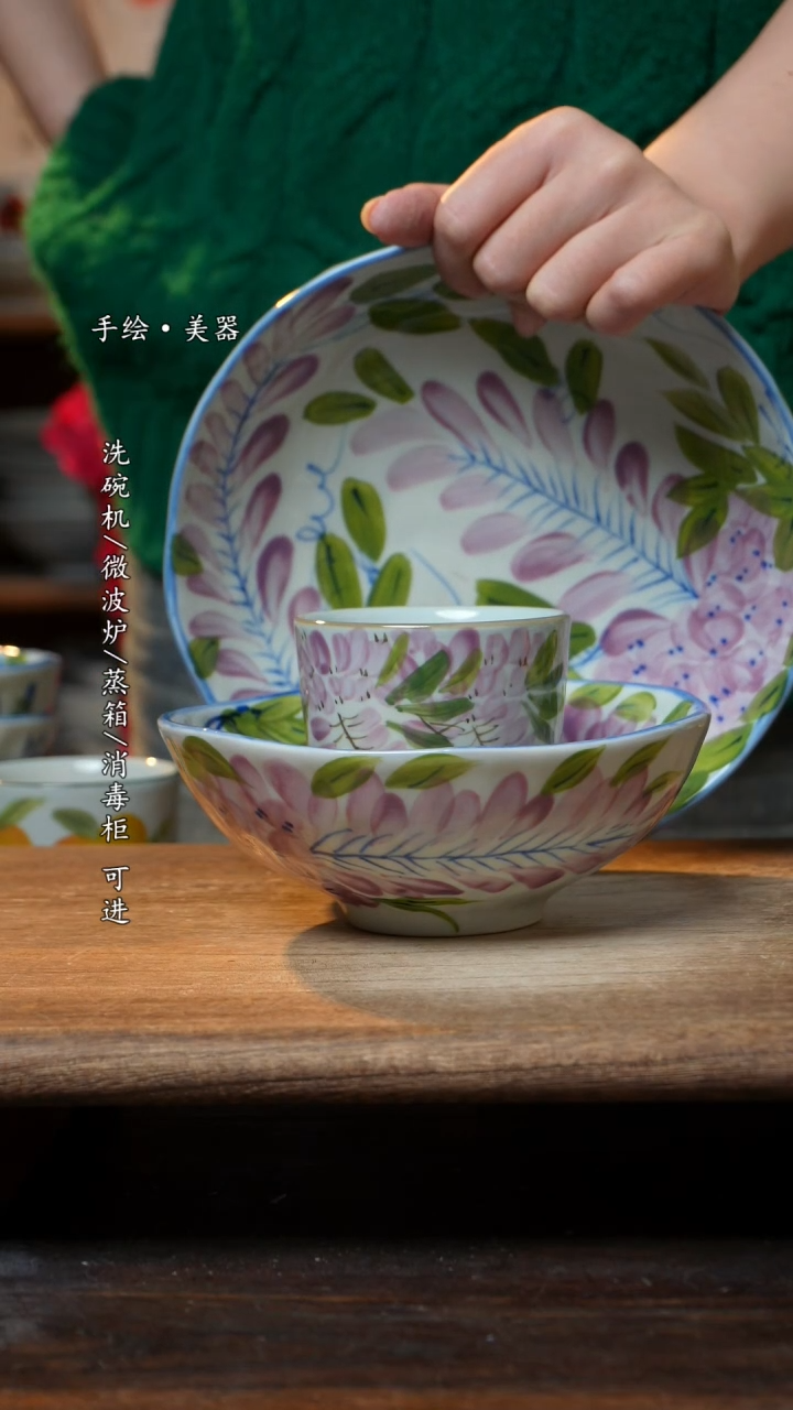 【闪购商品】瓷紫藤8寸盘，紫藤6.5寸+紫藤手握杯