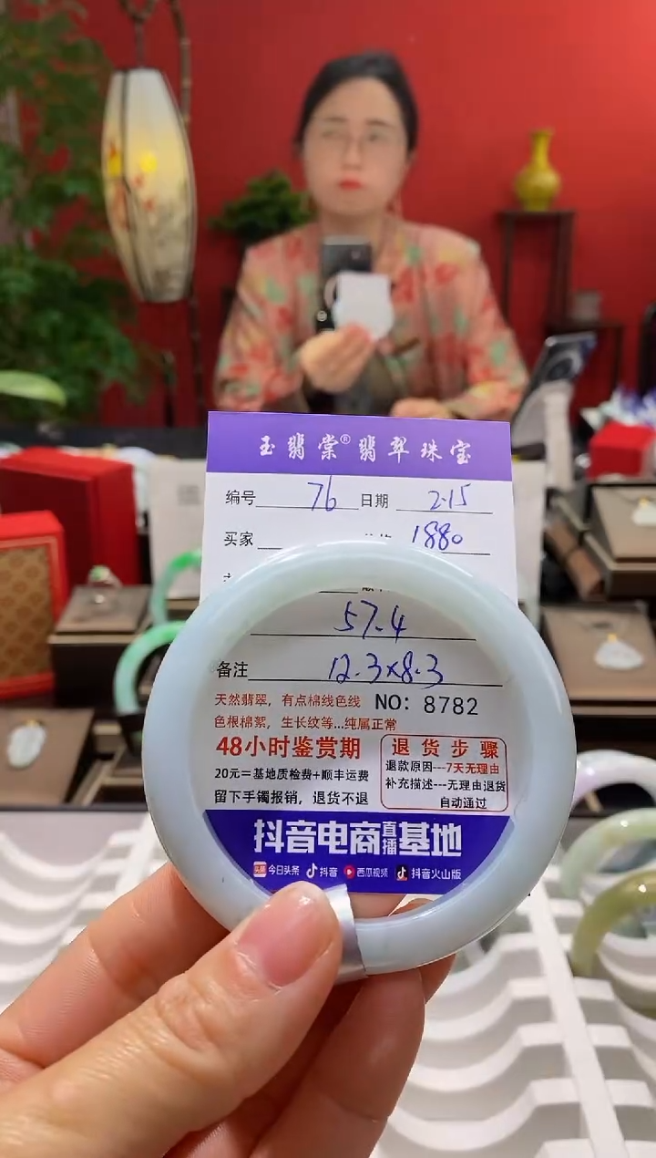 【闪购商品】翡翠手镯未镶嵌翡翠