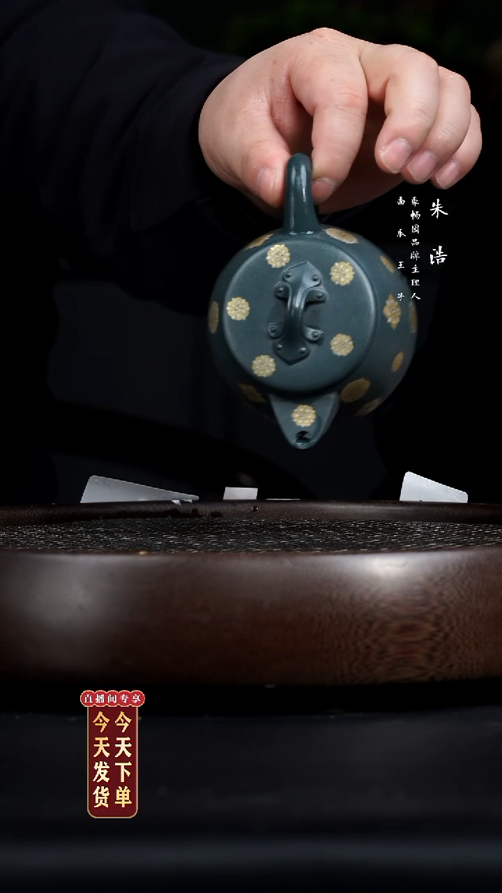 【闪购商品】紫砂茶壶0214早直播朱旺珐琅彩