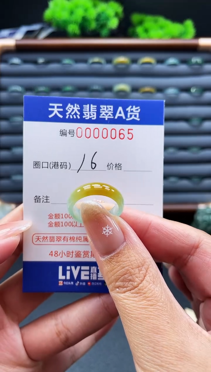 未镶嵌戒指翡翠当****蓝戒圈