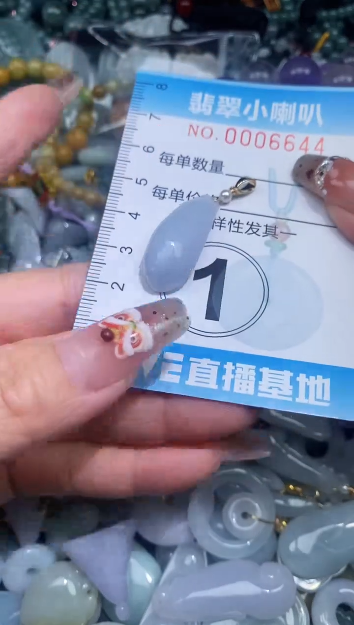 【闪购商品】翡翠颈饰未镶嵌闪购0006645多样性发其一