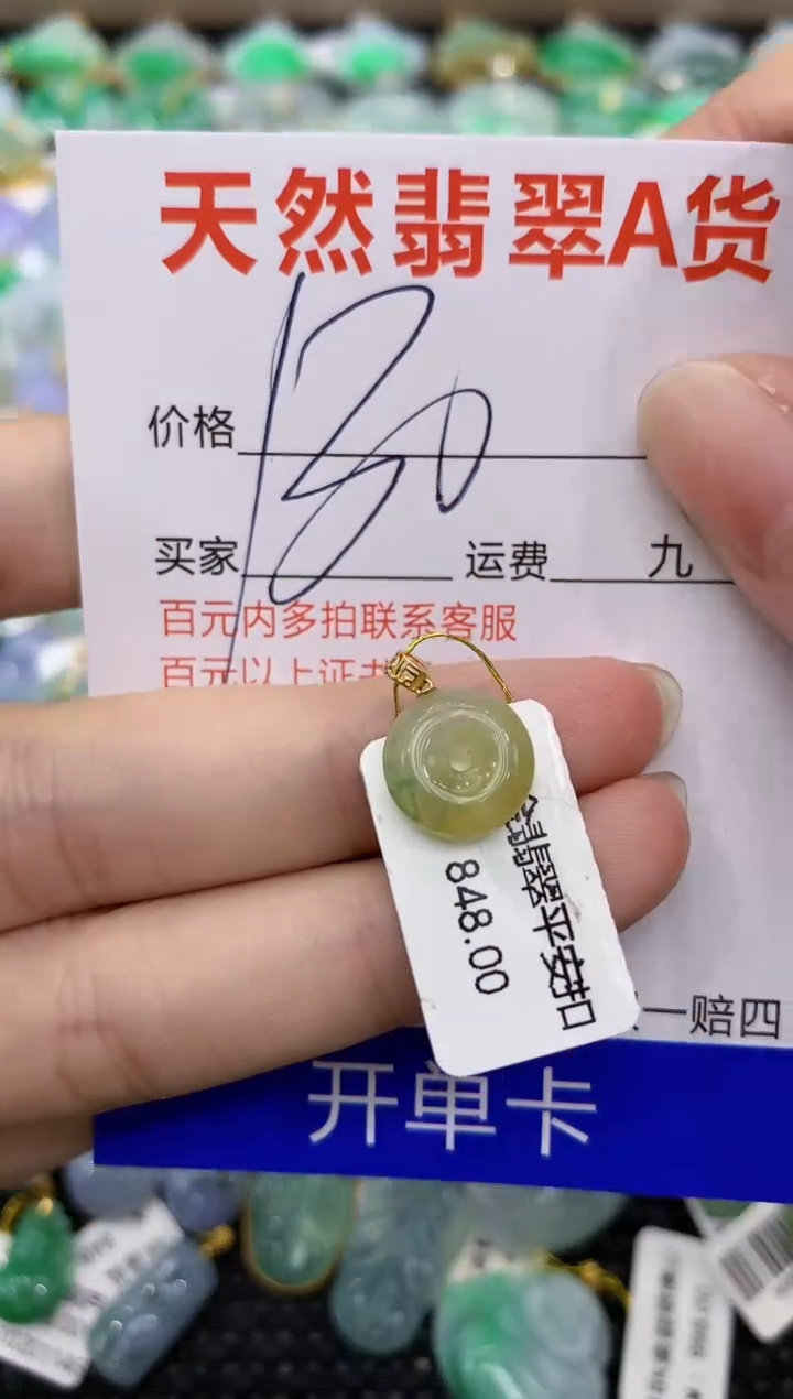 【闪购商品】翡翠颈饰18K金镶嵌8888888888