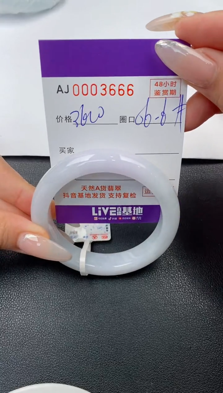 【闪购商品】翡翠手镯未镶嵌天然A货翡翠
