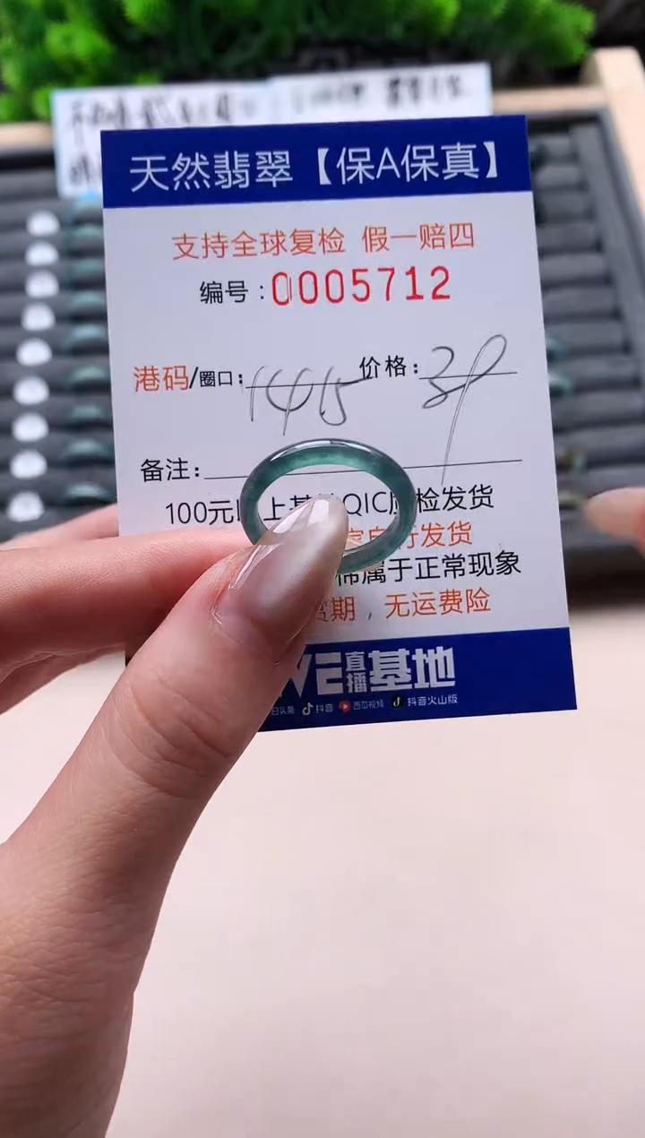 未镶嵌戒指翡翠天然  5712