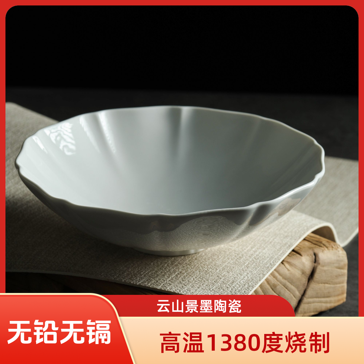 双11福利云山景墨陶瓷8寸南瓜斗笠盘餐具乔迁礼物