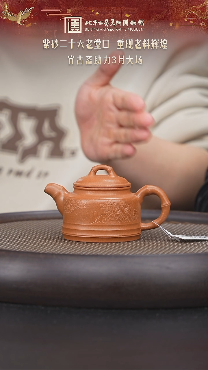 【闪购商品】紫砂茶壶004 陶茶溯源宜古斋