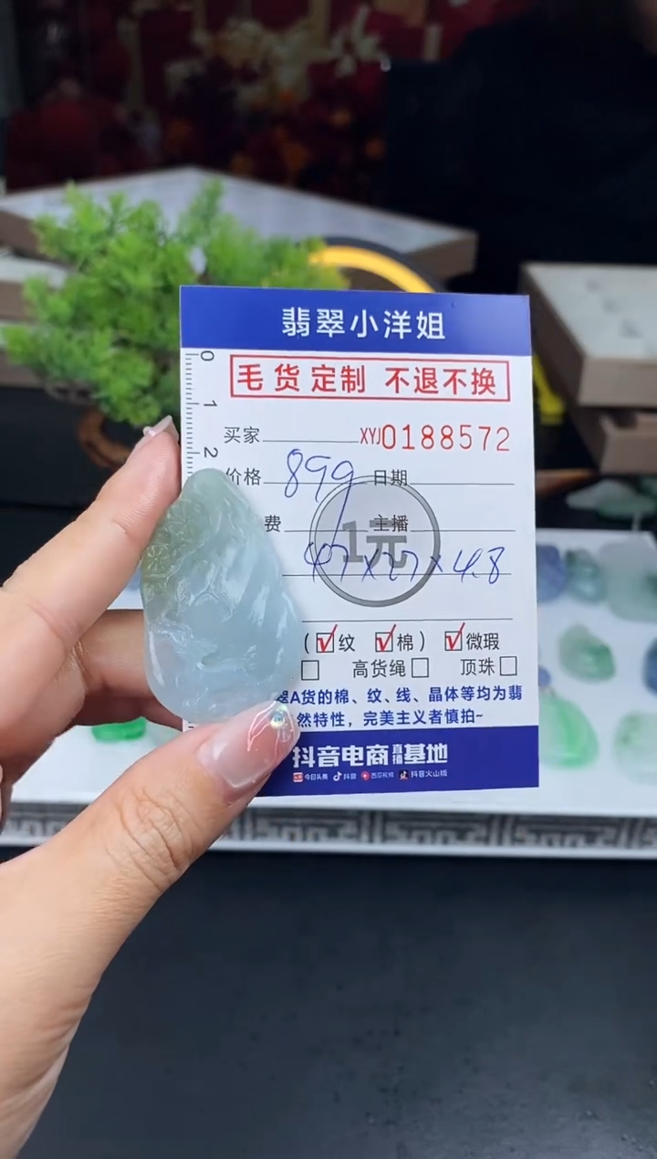 【闪购商品】定制翡翠未镶嵌毛货商品 不退换/8572