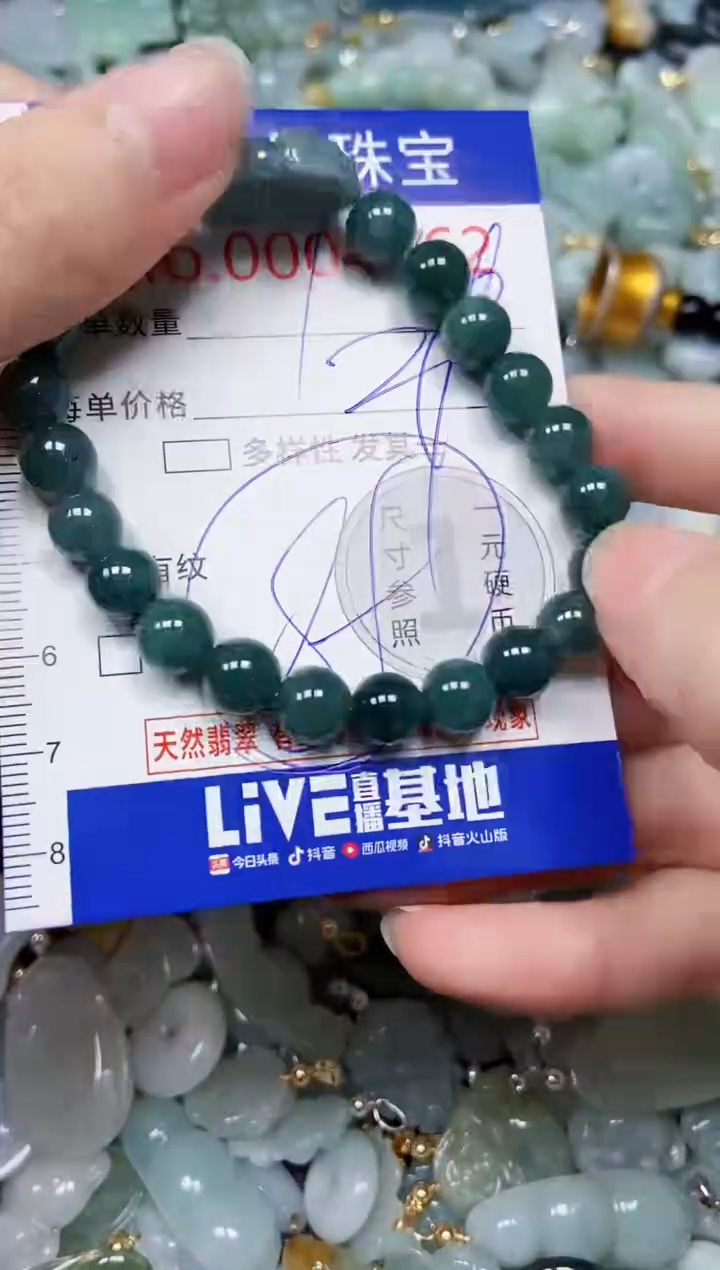 【闪购商品】翡翠颈饰未镶嵌闪购00004162