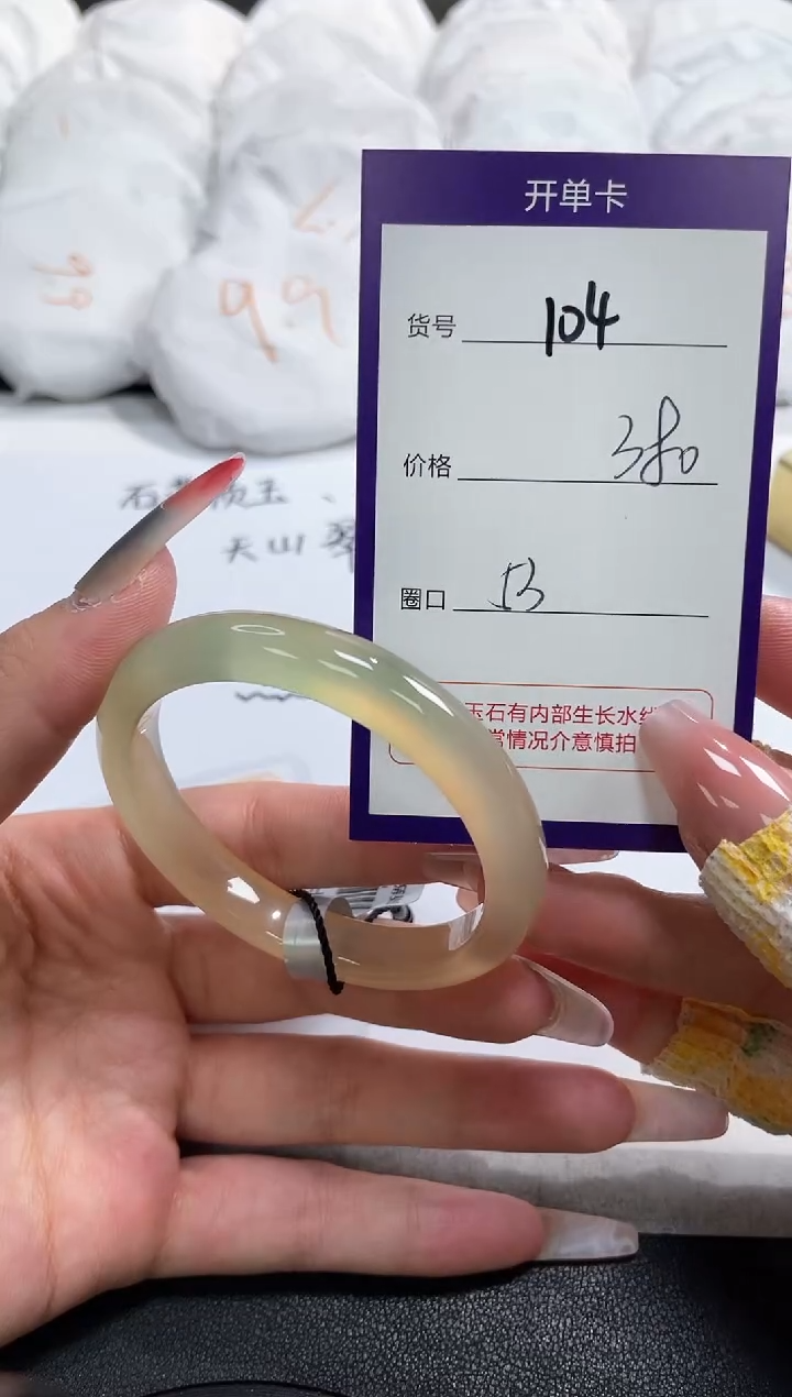 【闪购商品】玛瑙/玉髓手镯未镶嵌104