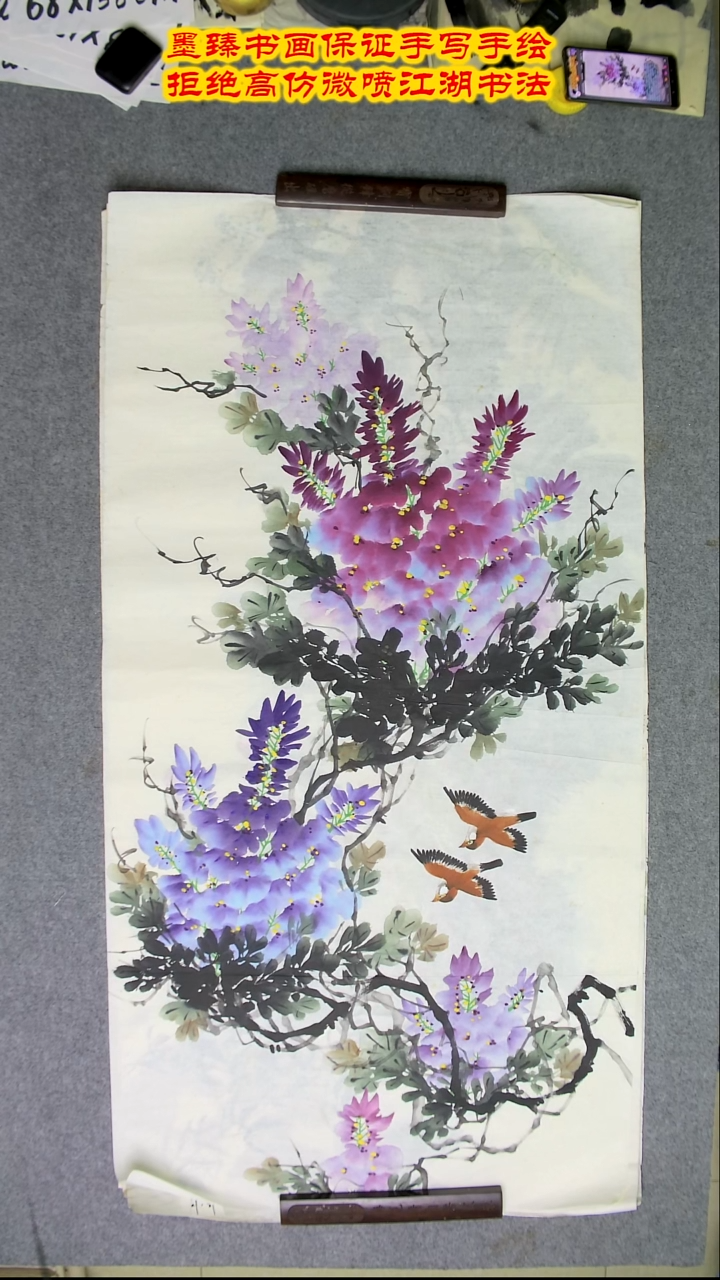 国画国画紫藤68*138厘米