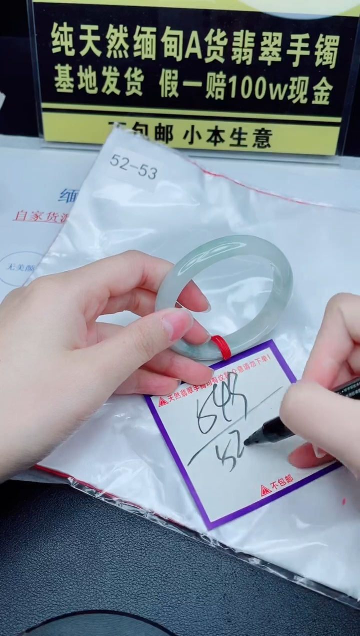 未镶嵌手镯翡翠我