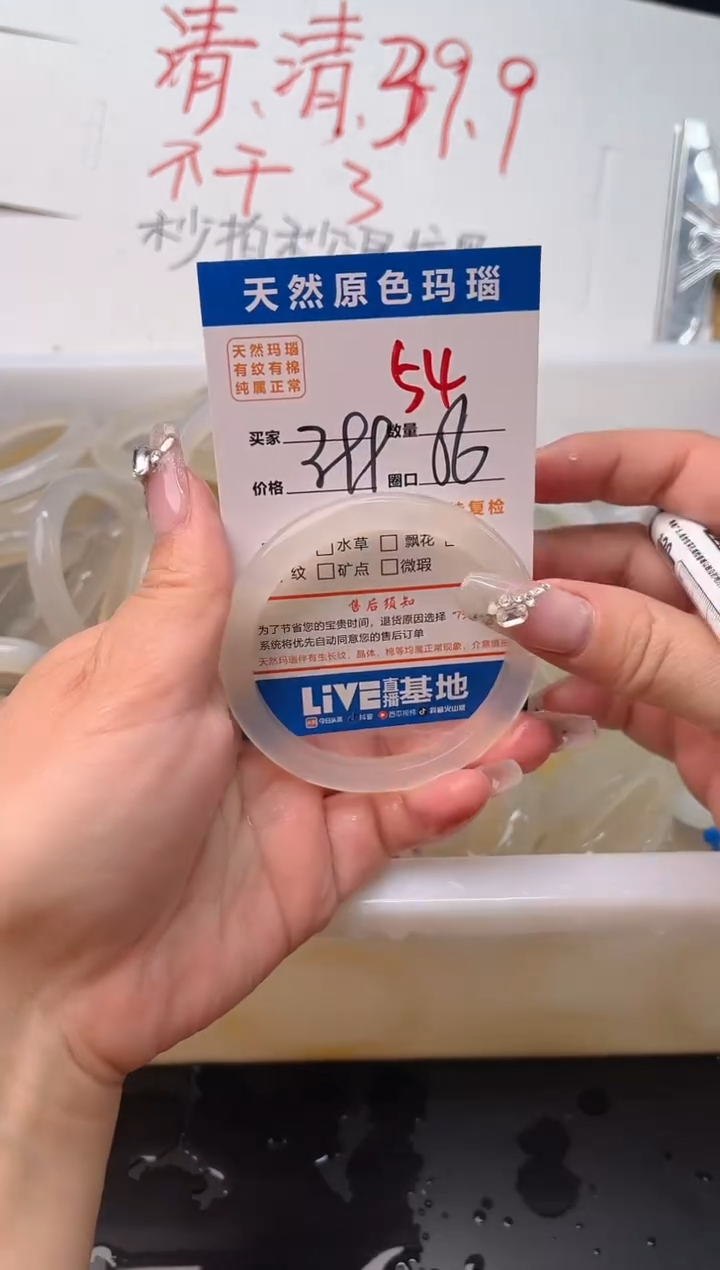 手镯玛瑙/玉髓未镶嵌54