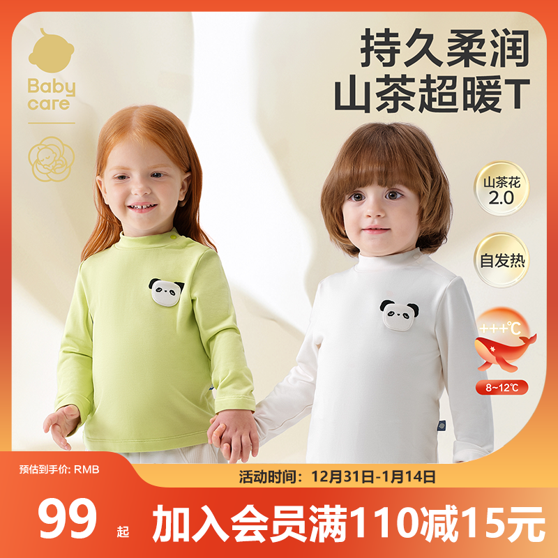 【25秋冬T恤】Babycare秋新款山茶花儿童T恤加厚打底长袖宝宝上衣