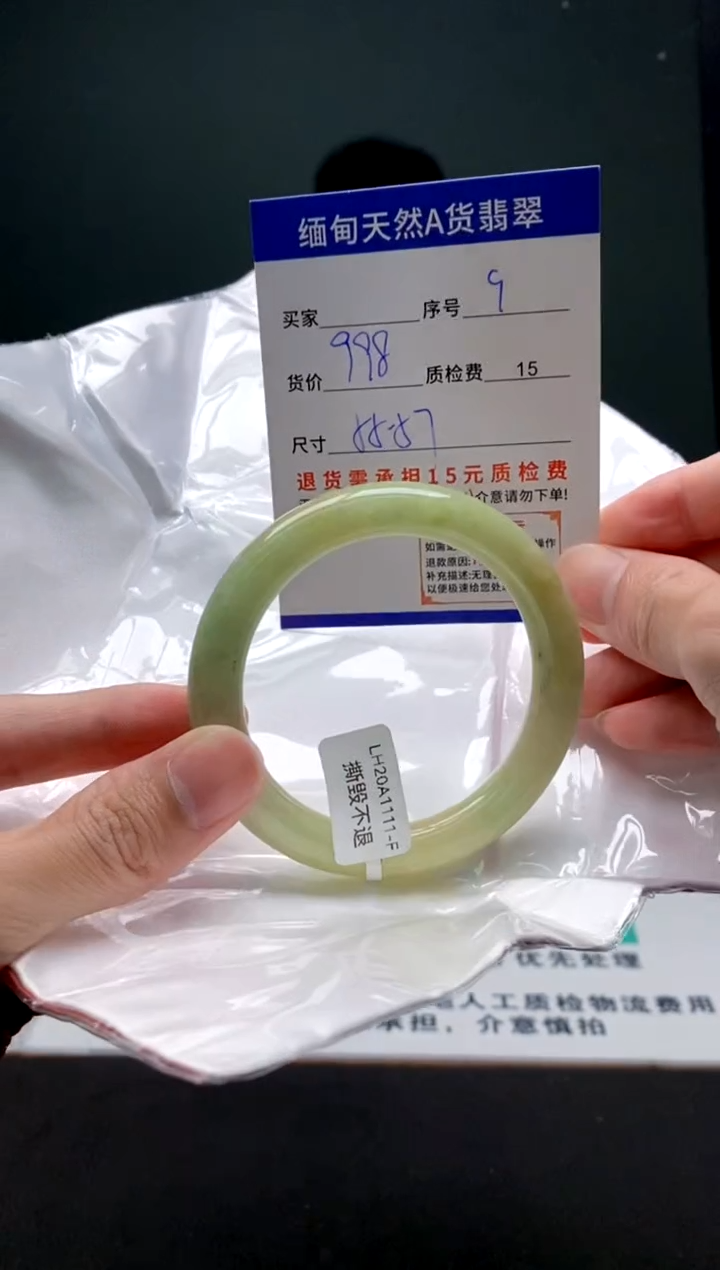 翡翠手镯未镶嵌9缅甸天然A货翡翠需包容瑕疵，介意慎拍