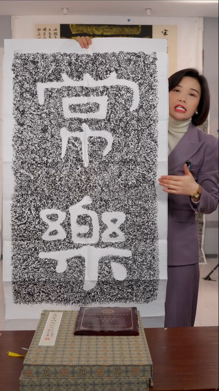 拓片用纸印石非遗传承拓片