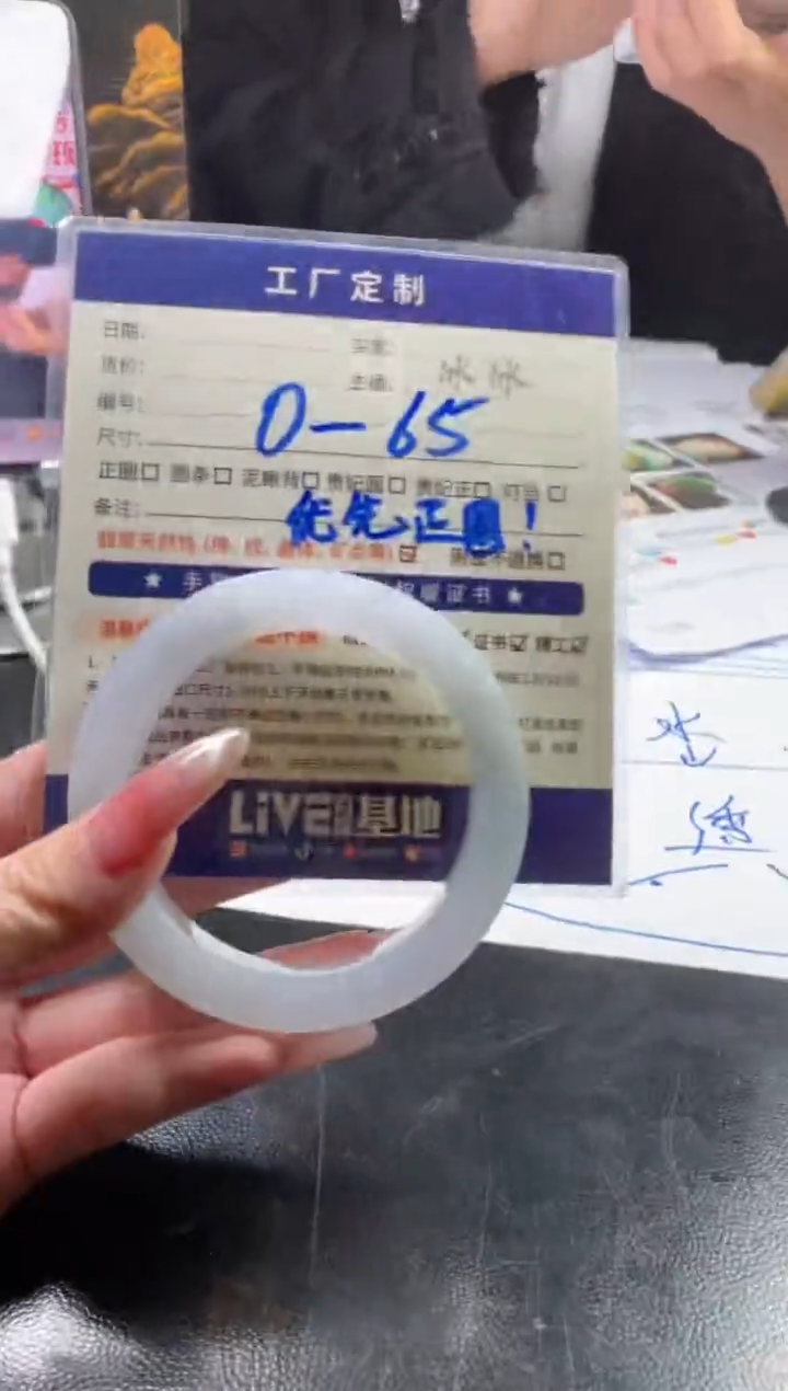【闪购商品】定制翡翠手镯未镶嵌定制手镯SZWJFC17DZS