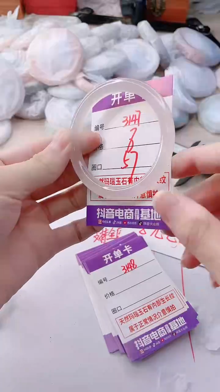 玛瑙/玉髓手镯未镶嵌3147